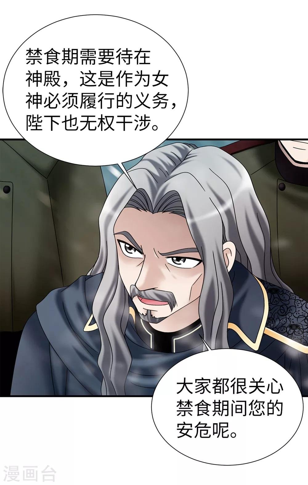 第130话 这样付出值得吗？