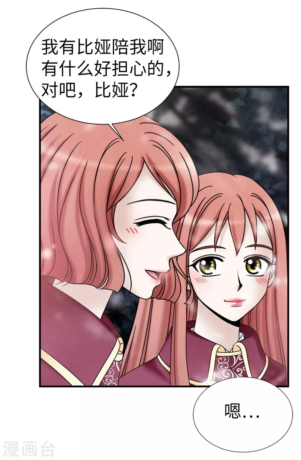 第130话 这样付出值得吗？