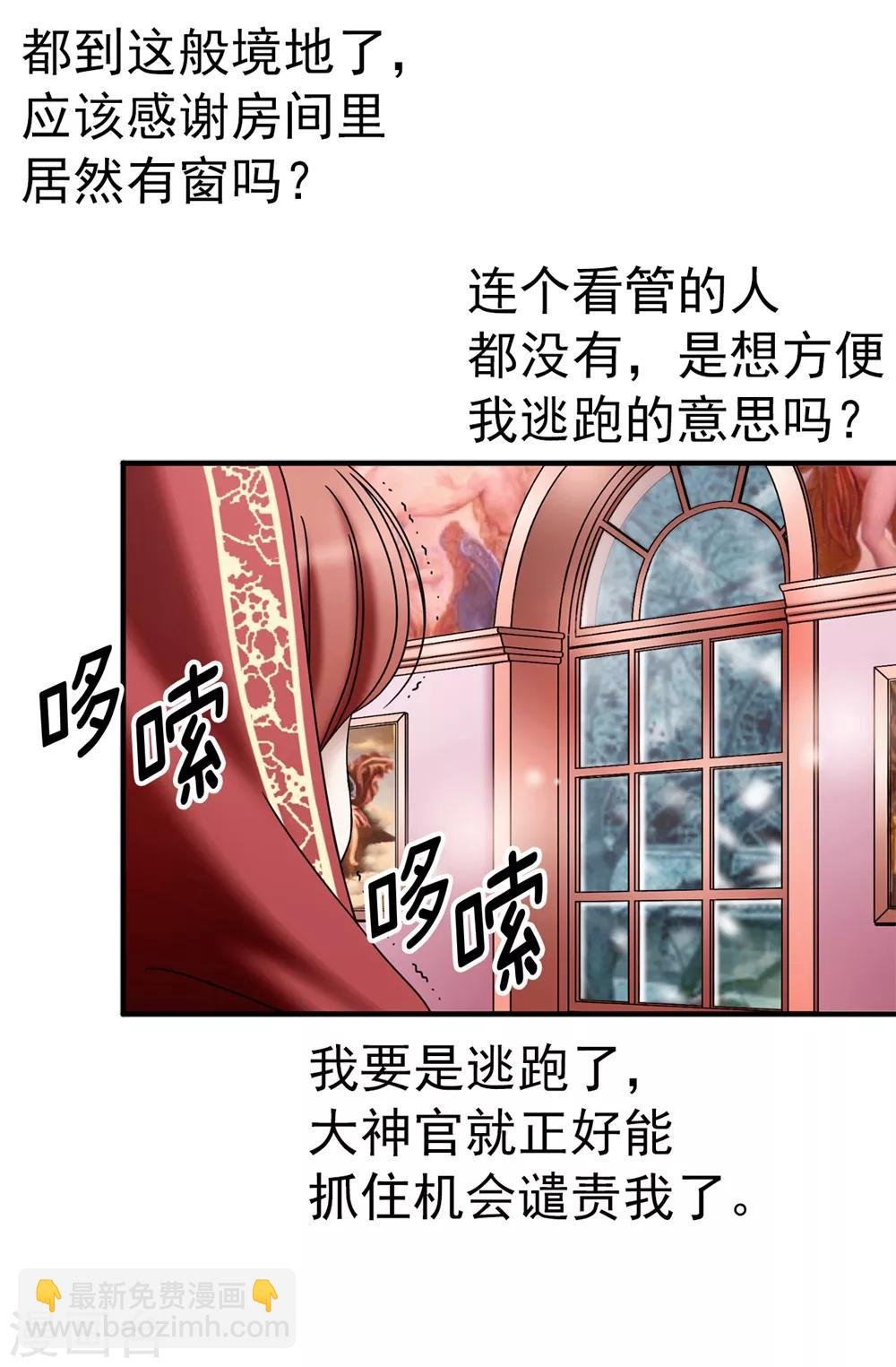 第131话 女神禁食期