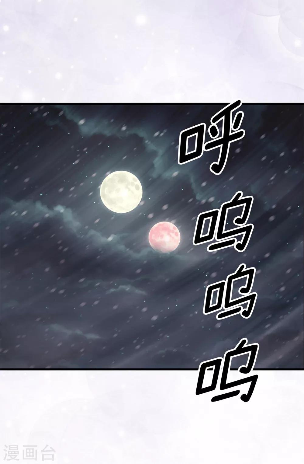 第131话 女神禁食期