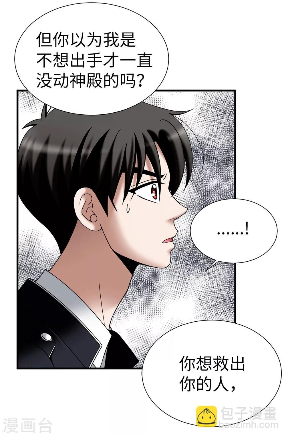 第131话 女神禁食期