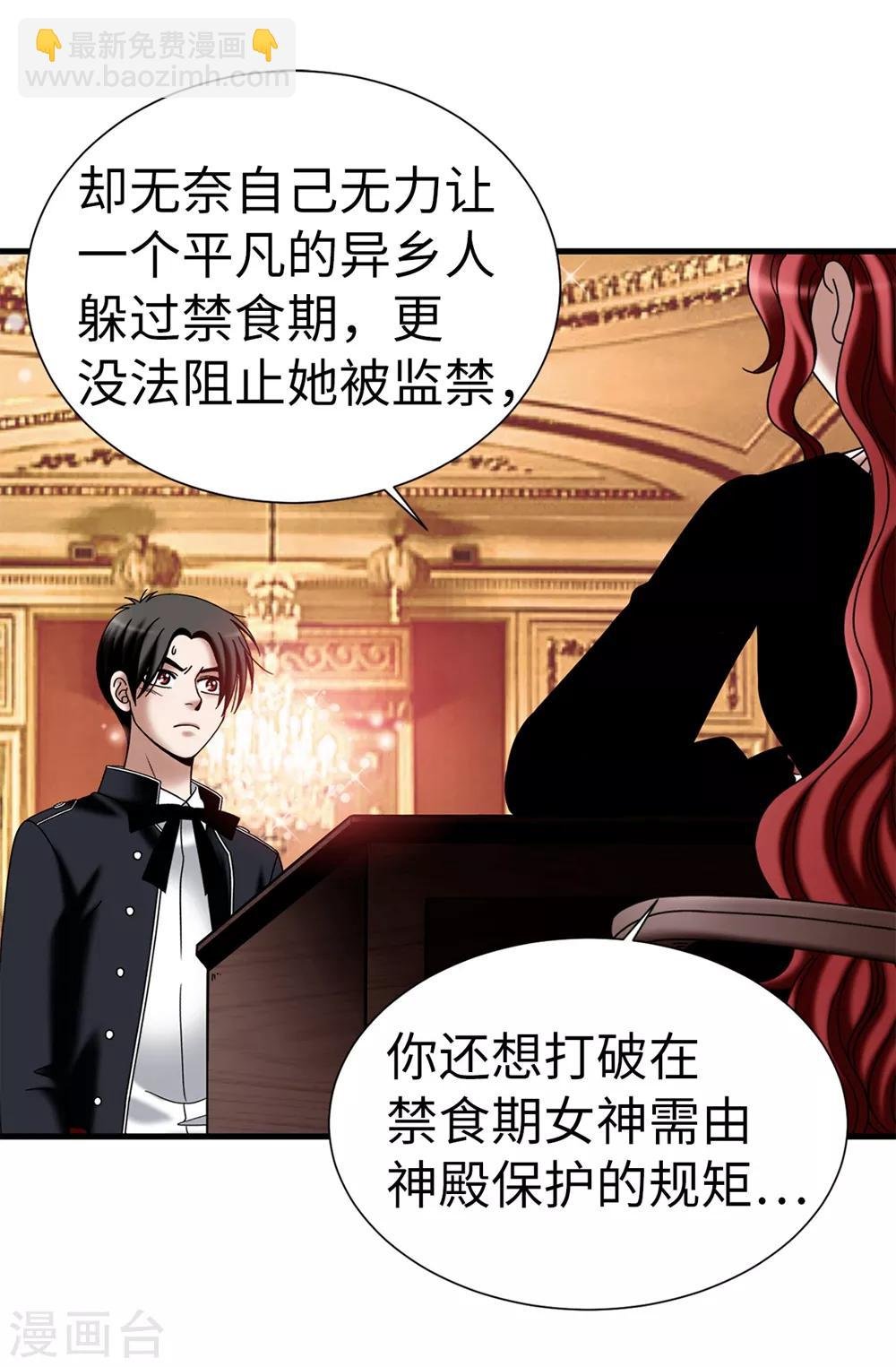 第131话 女神禁食期