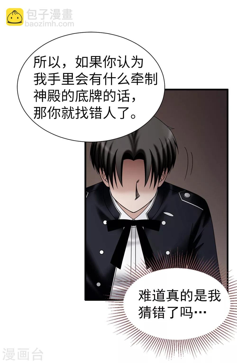 第131话 女神禁食期
