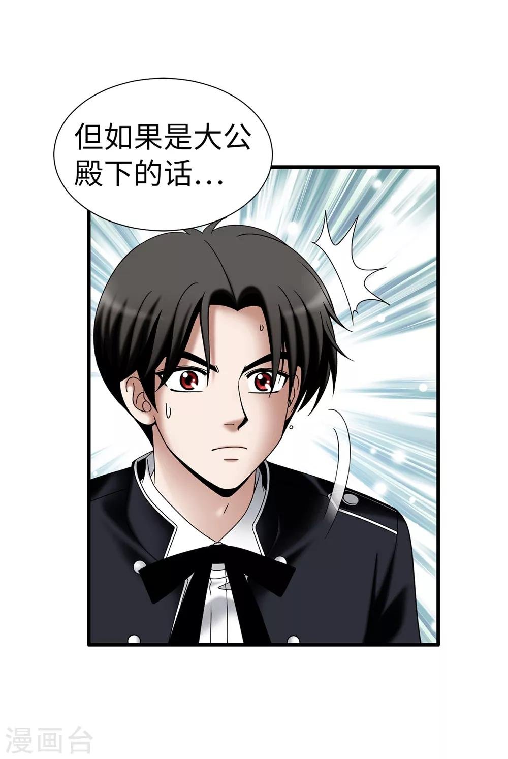 第132话 谢谢您，父亲
