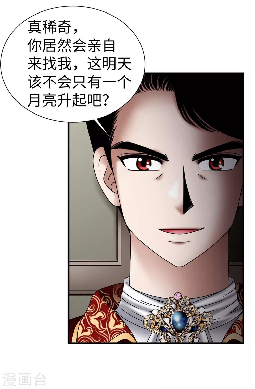 第132话 谢谢您，父亲