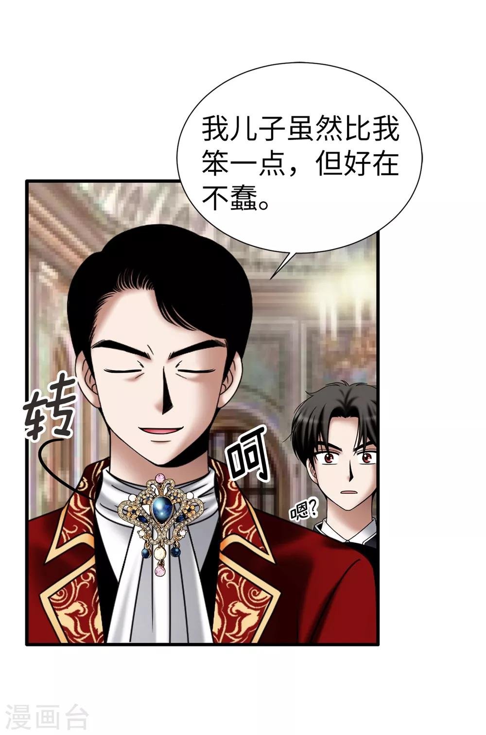 第132话 谢谢您，父亲