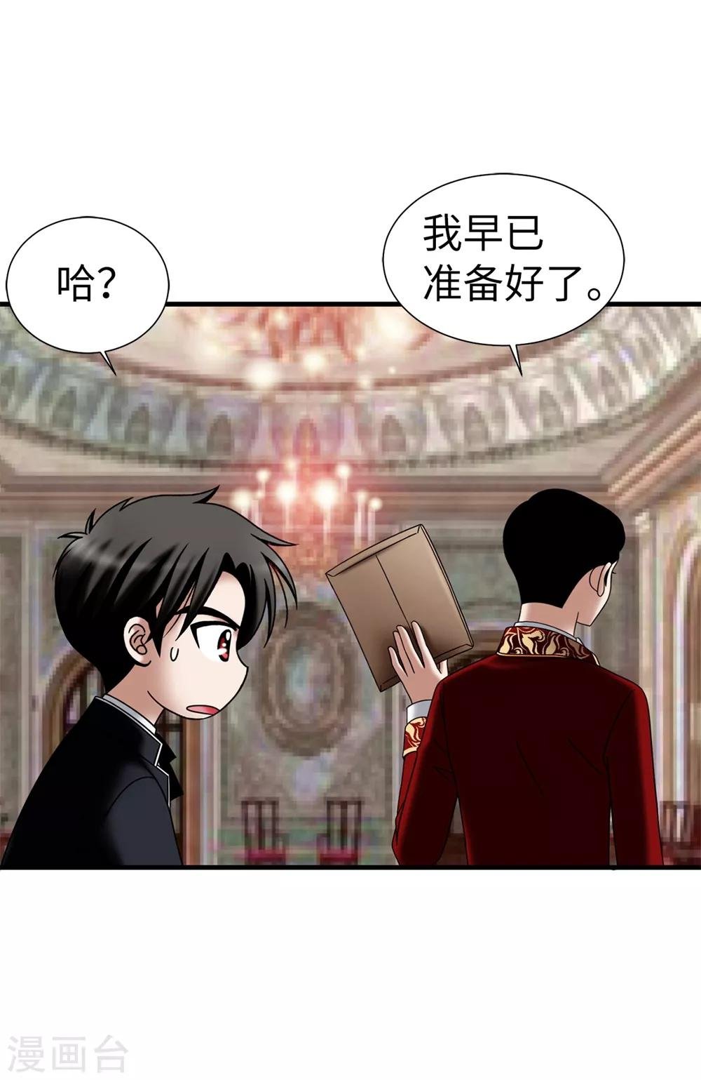 第132话 谢谢您，父亲