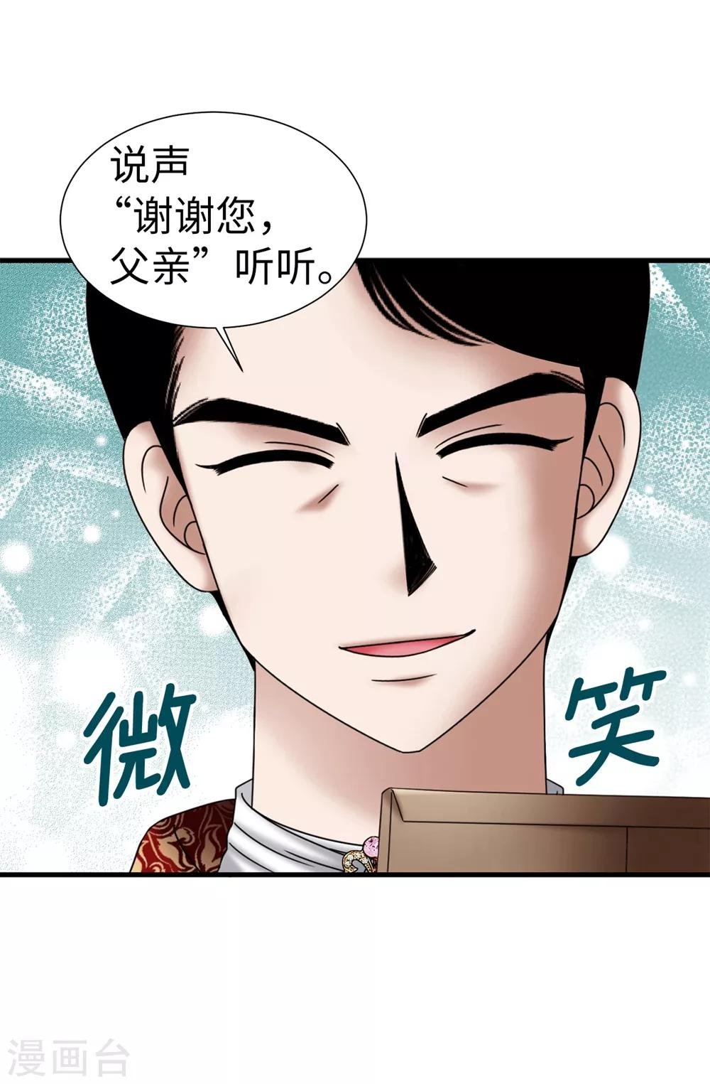 第132话 谢谢您，父亲