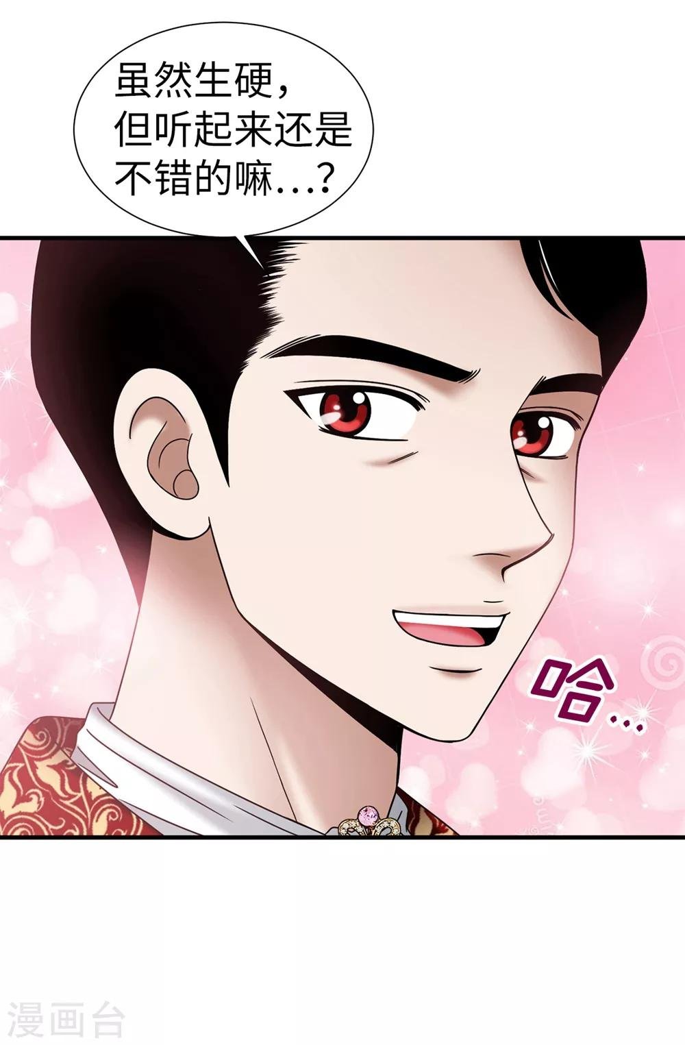 第132话 谢谢您，父亲