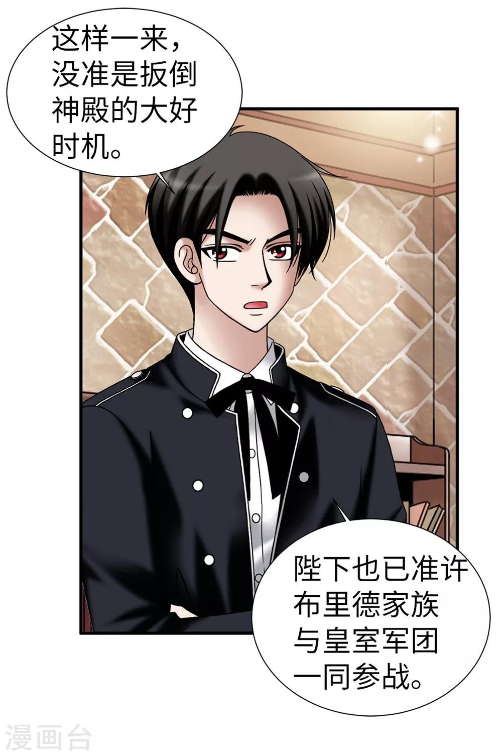 第132话 谢谢您，父亲