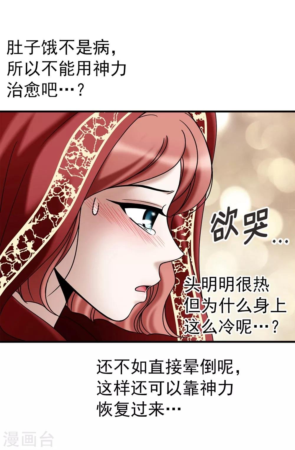 第132话 谢谢您，父亲
