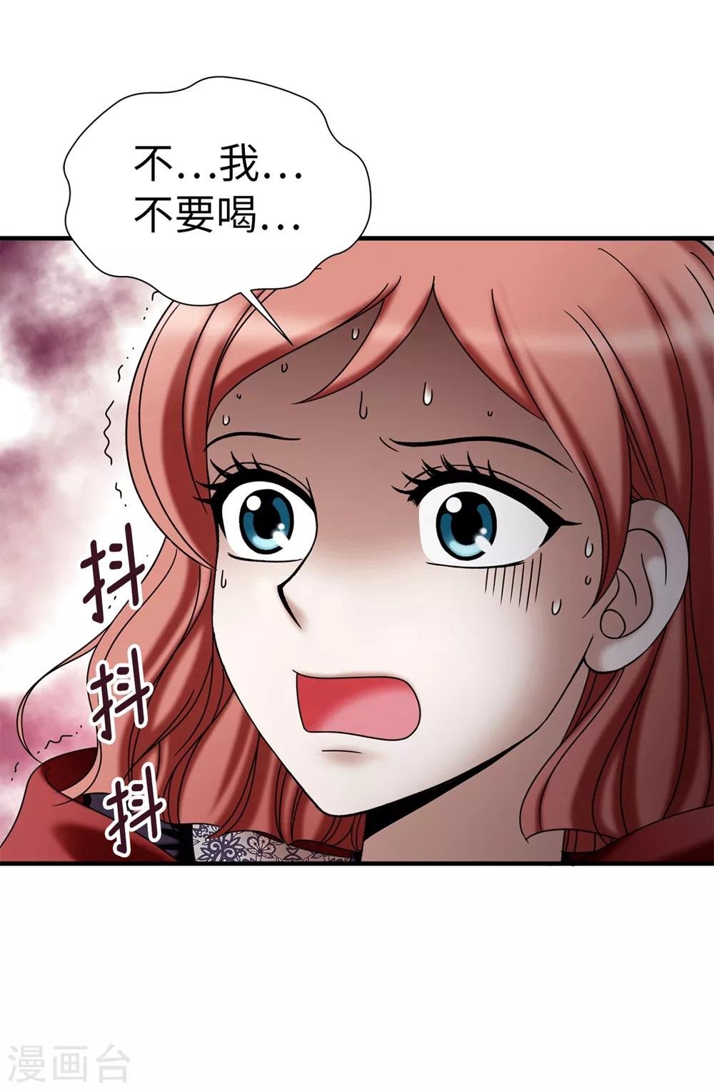 第133话 女神只能有一个！