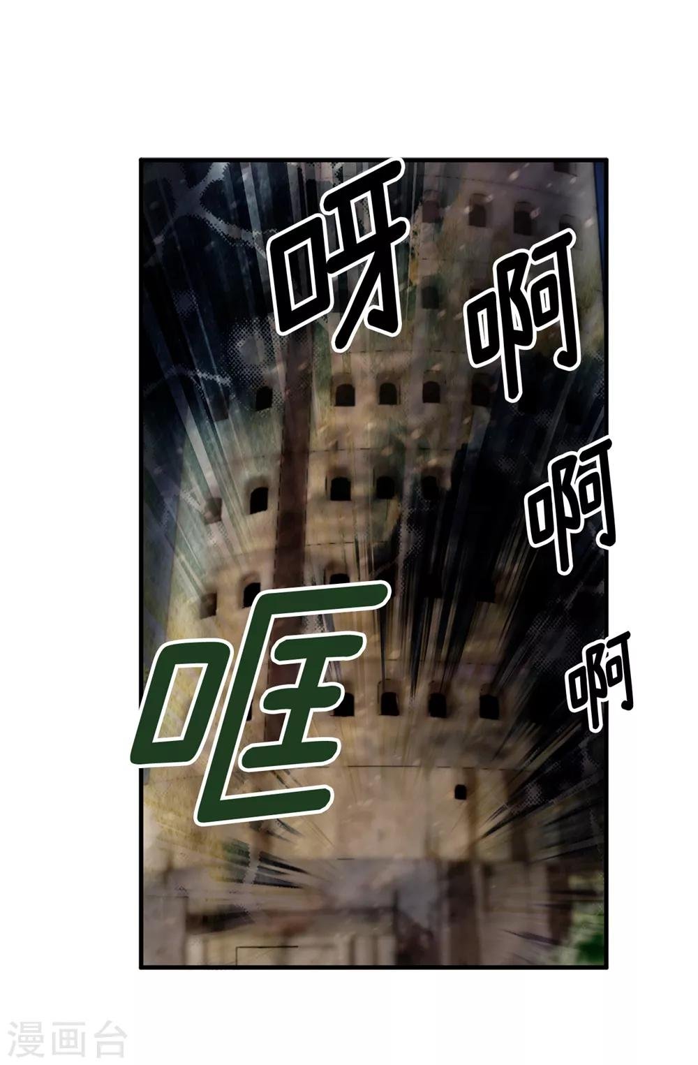 第133话 女神只能有一个！