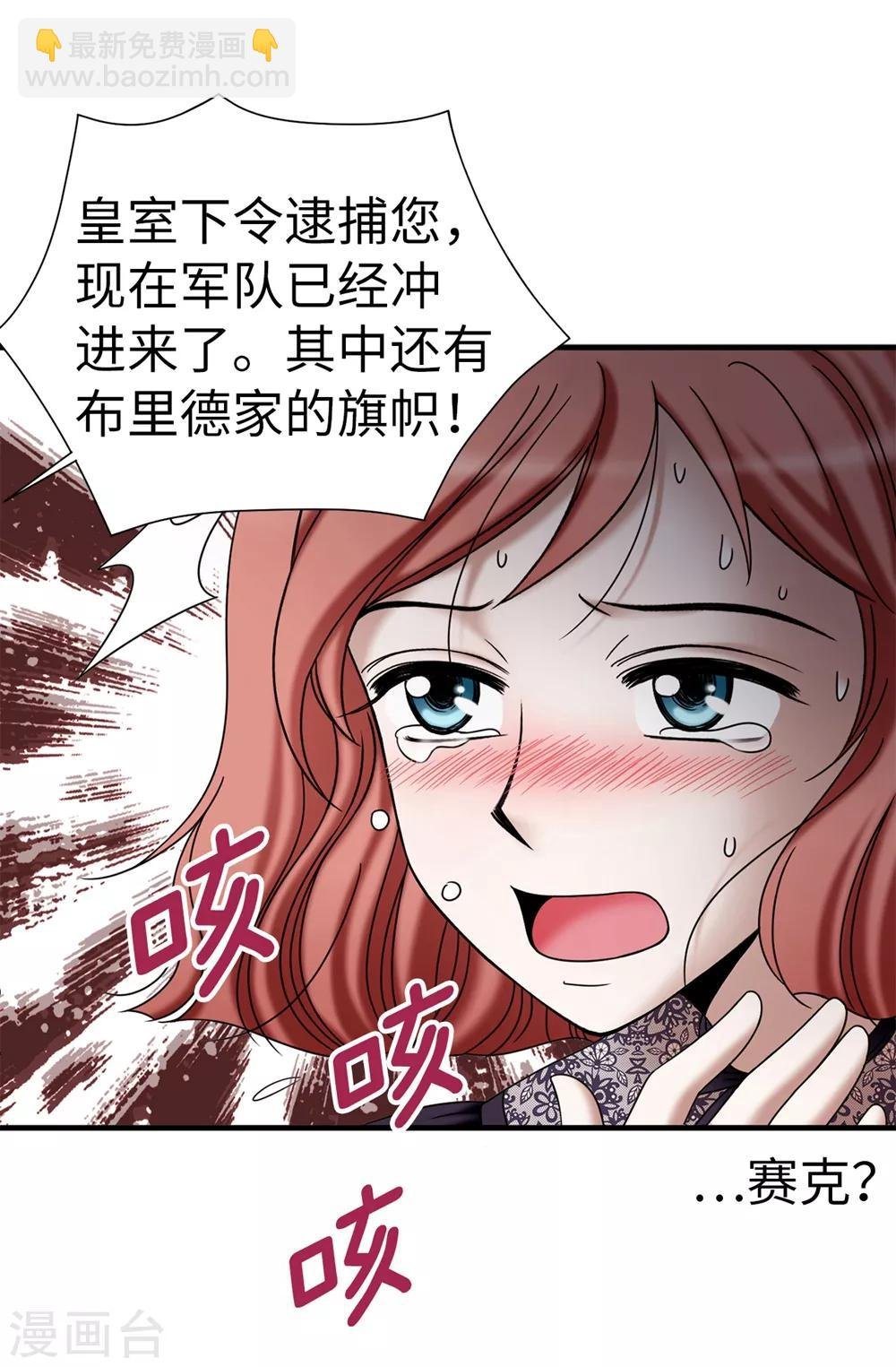 第133话 女神只能有一个！