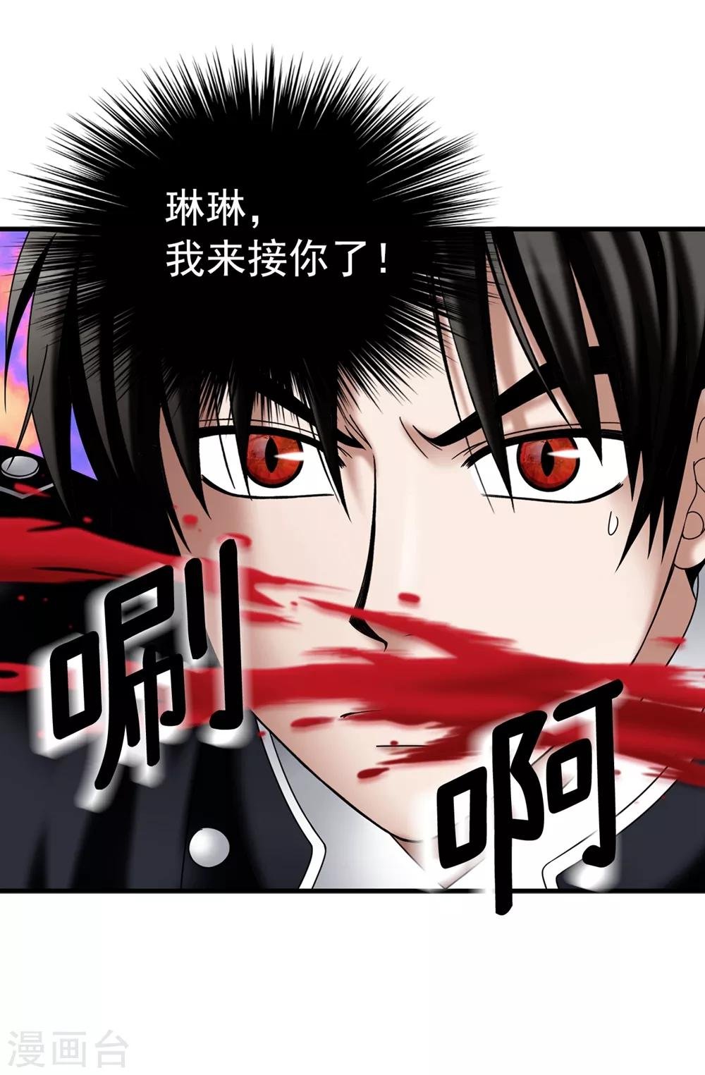 第133话 女神只能有一个！