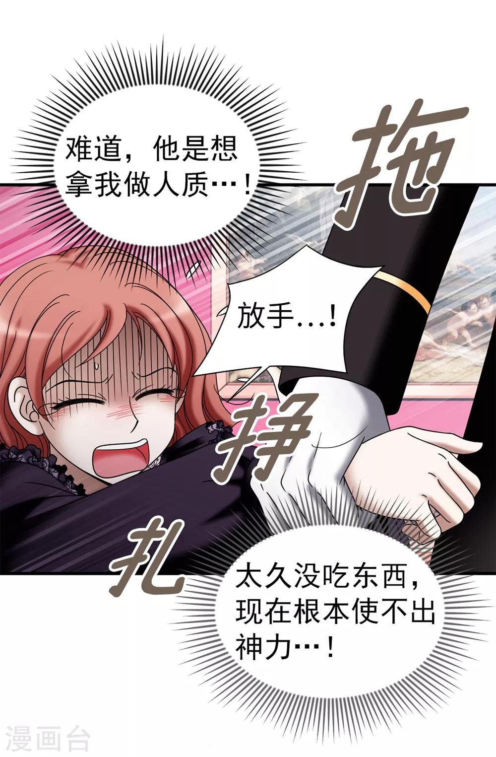 第133话 女神只能有一个！