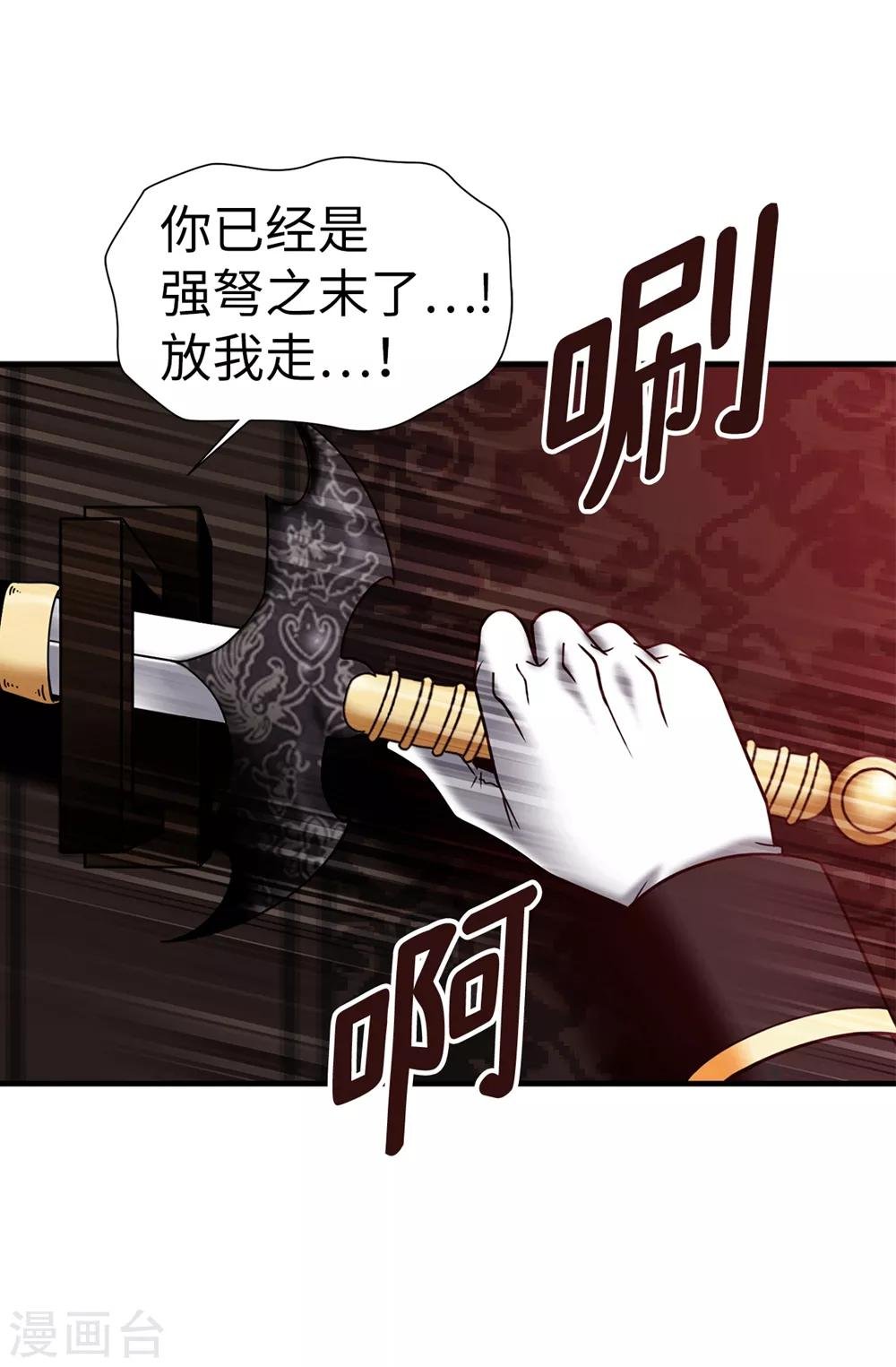 第133话 女神只能有一个！