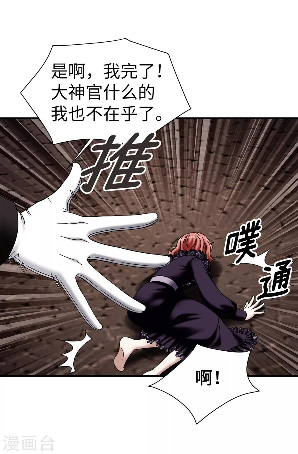 第133话 女神只能有一个！