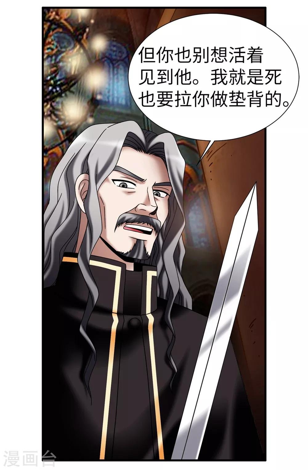 第133话 女神只能有一个！