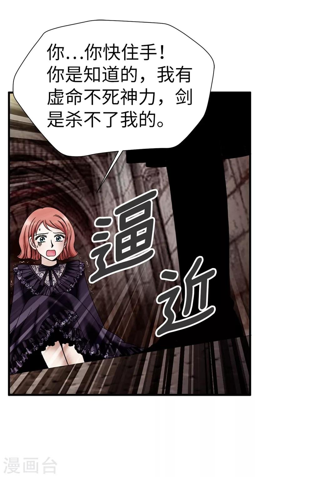 第133话 女神只能有一个！
