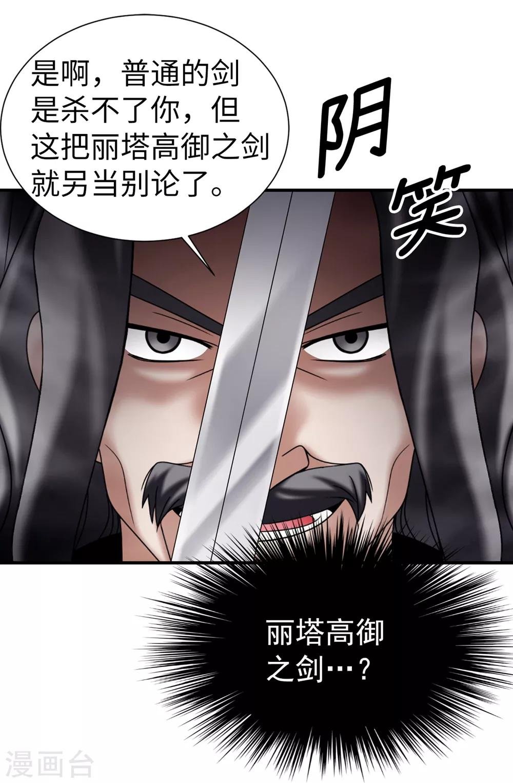 第133话 女神只能有一个！