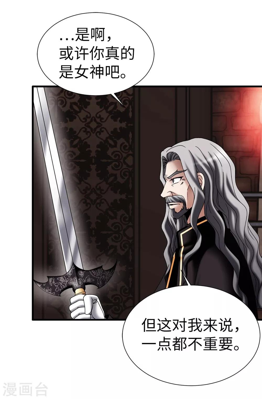 第134话 救救比娅!