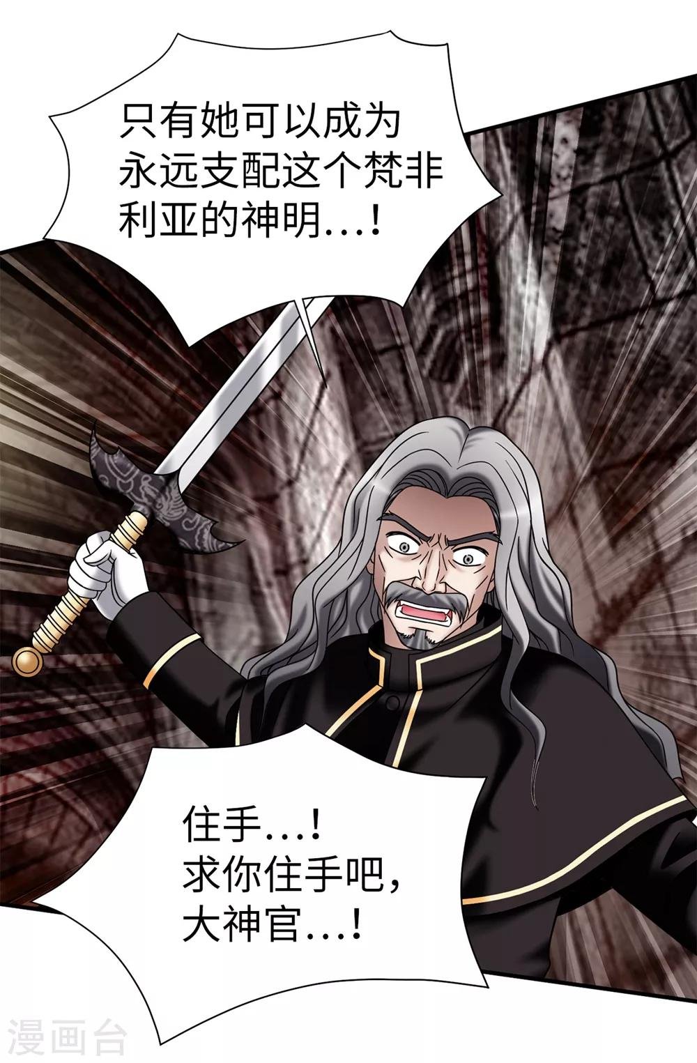 第134话 救救比娅!