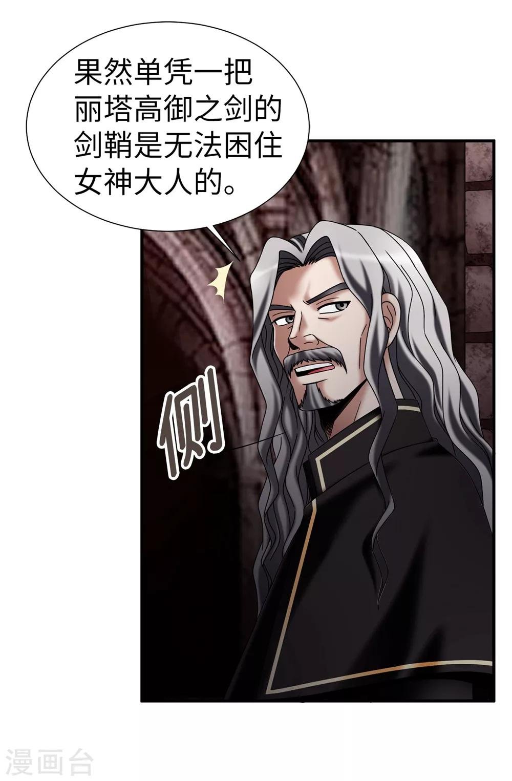 第134话 救救比娅!