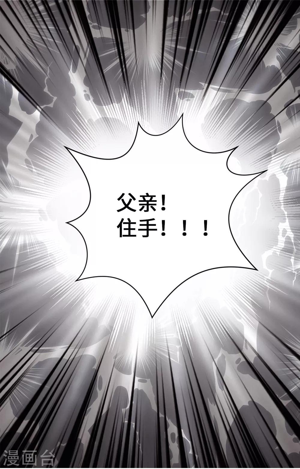 第134话 救救比娅!