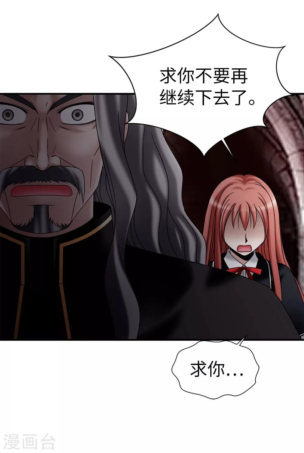 第134话 救救比娅!