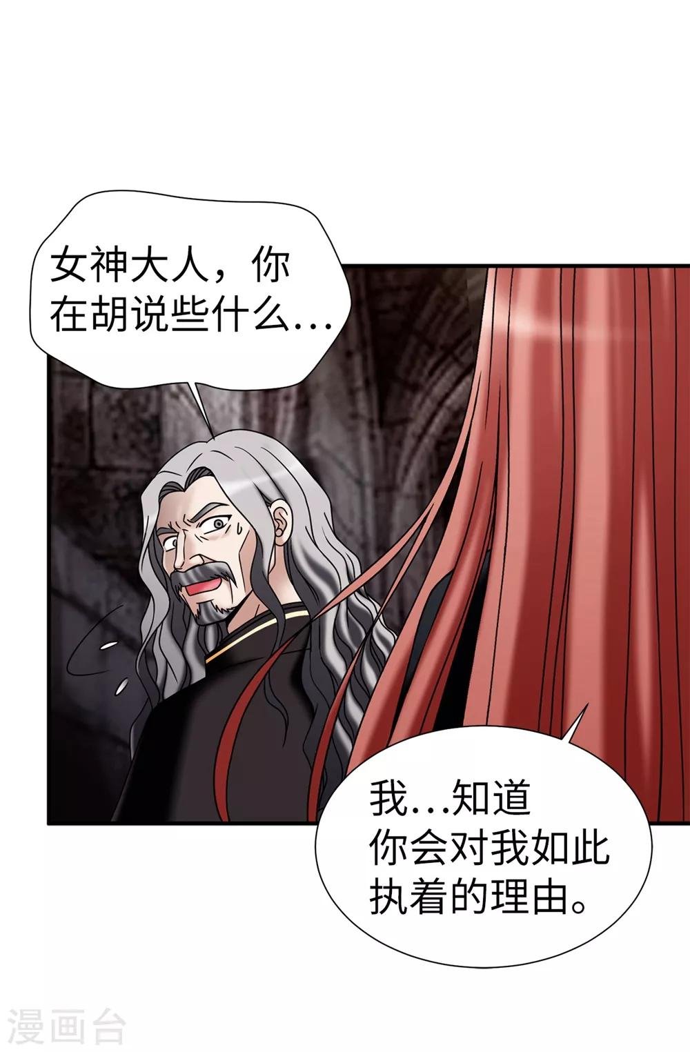 第134话 救救比娅!