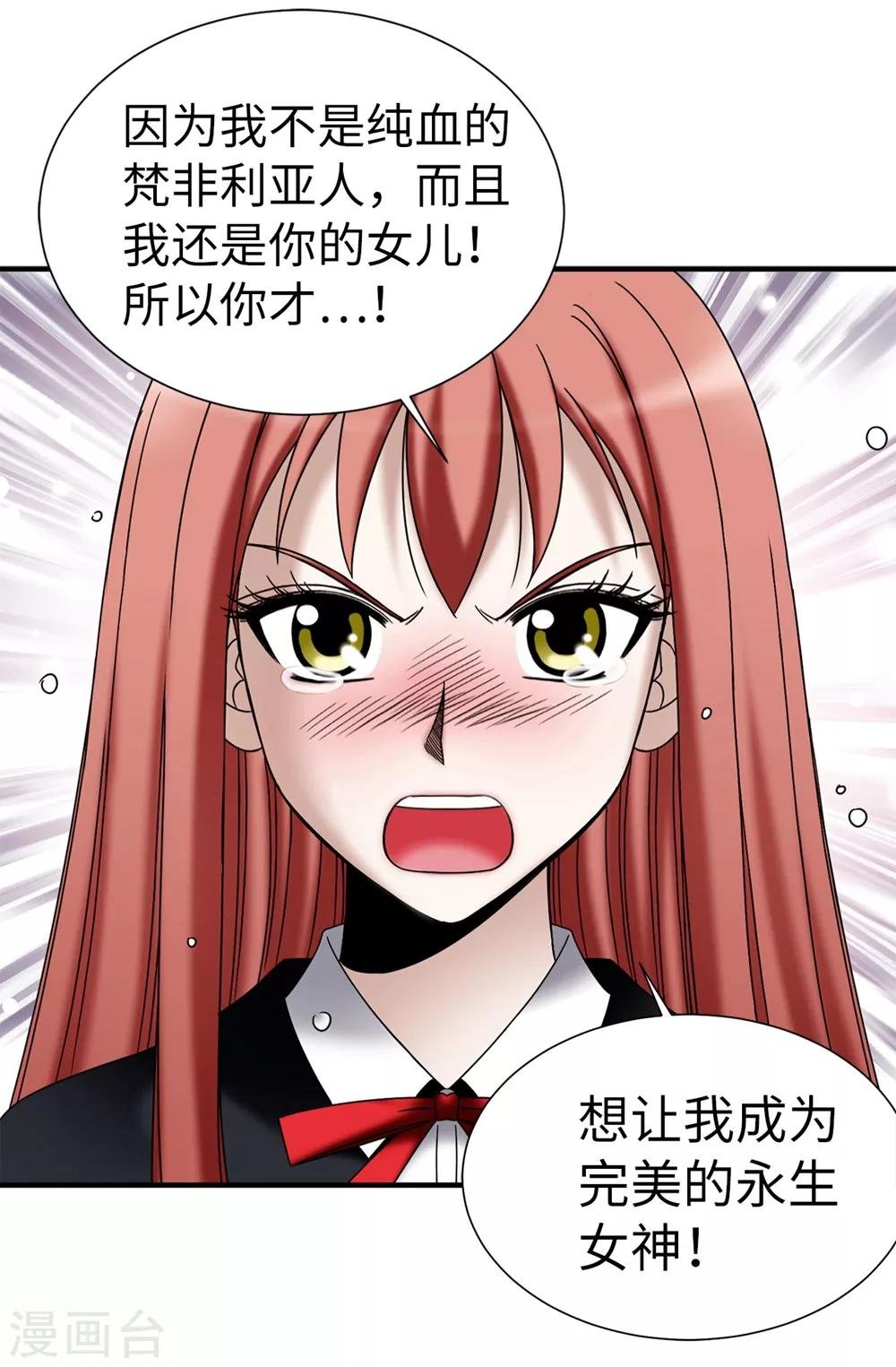 第134话 救救比娅!