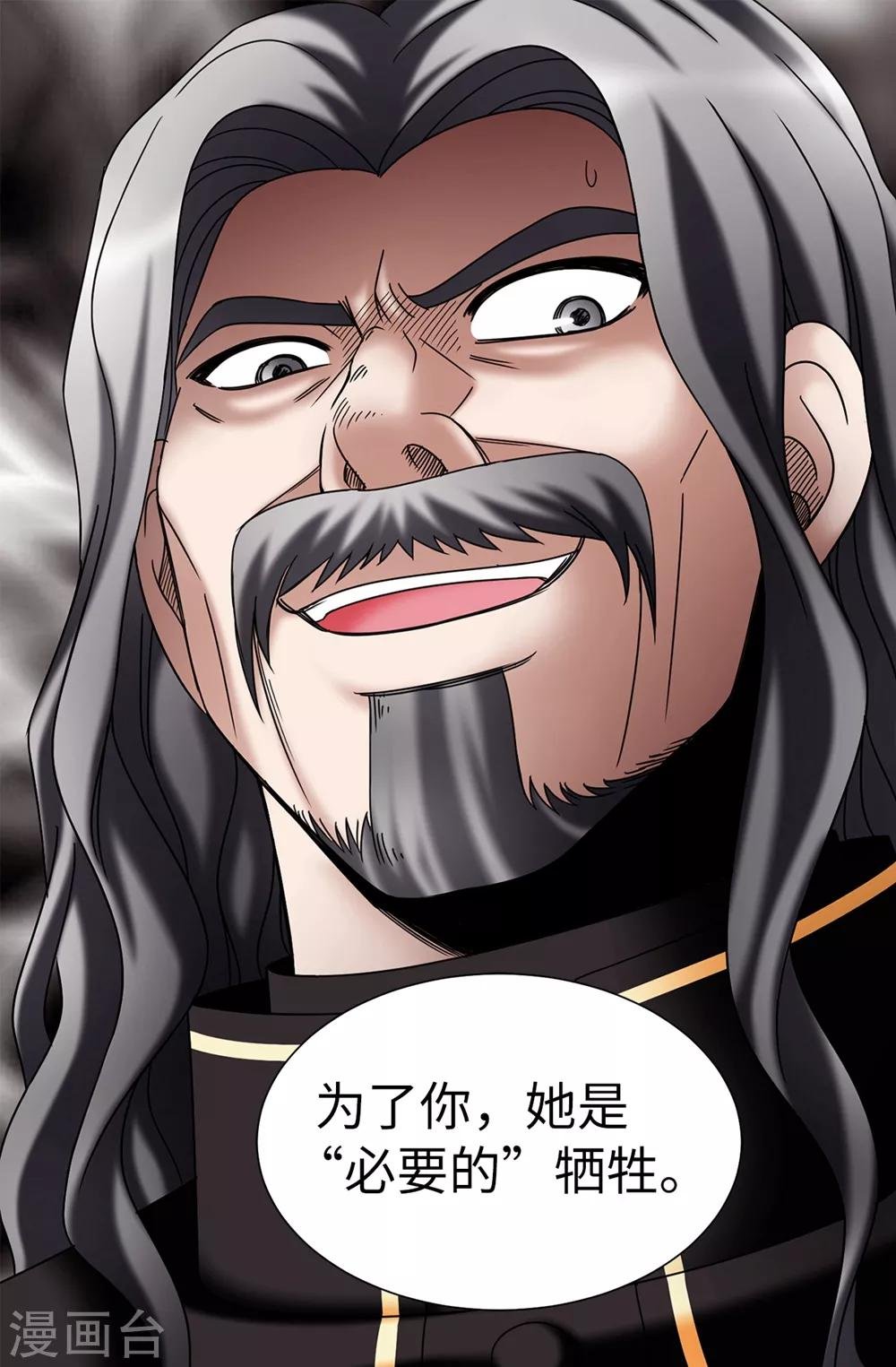 第134话 救救比娅!