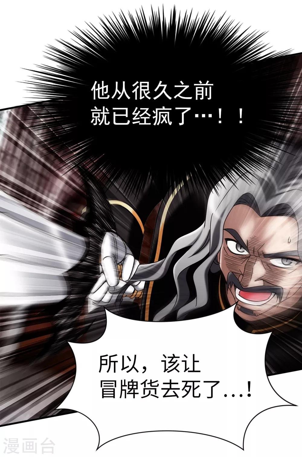 第134话 救救比娅!