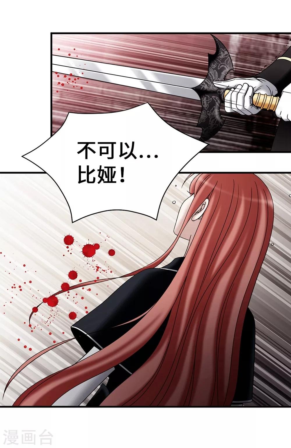 第134话 救救比娅!