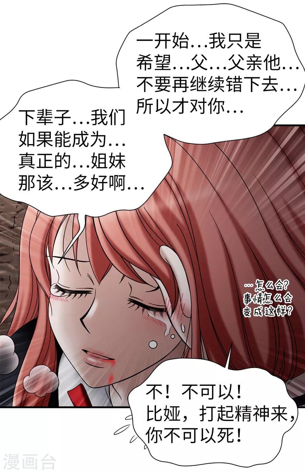 第134话 救救比娅!