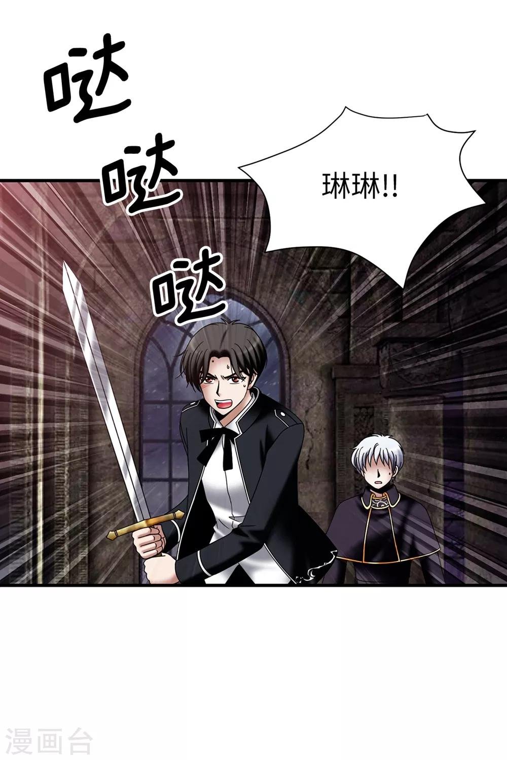 第134话 救救比娅!