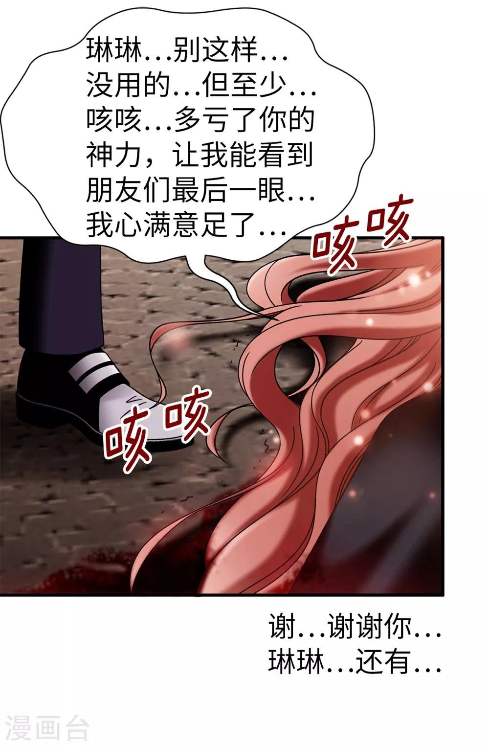 第135话 我的心愿是你的幸福