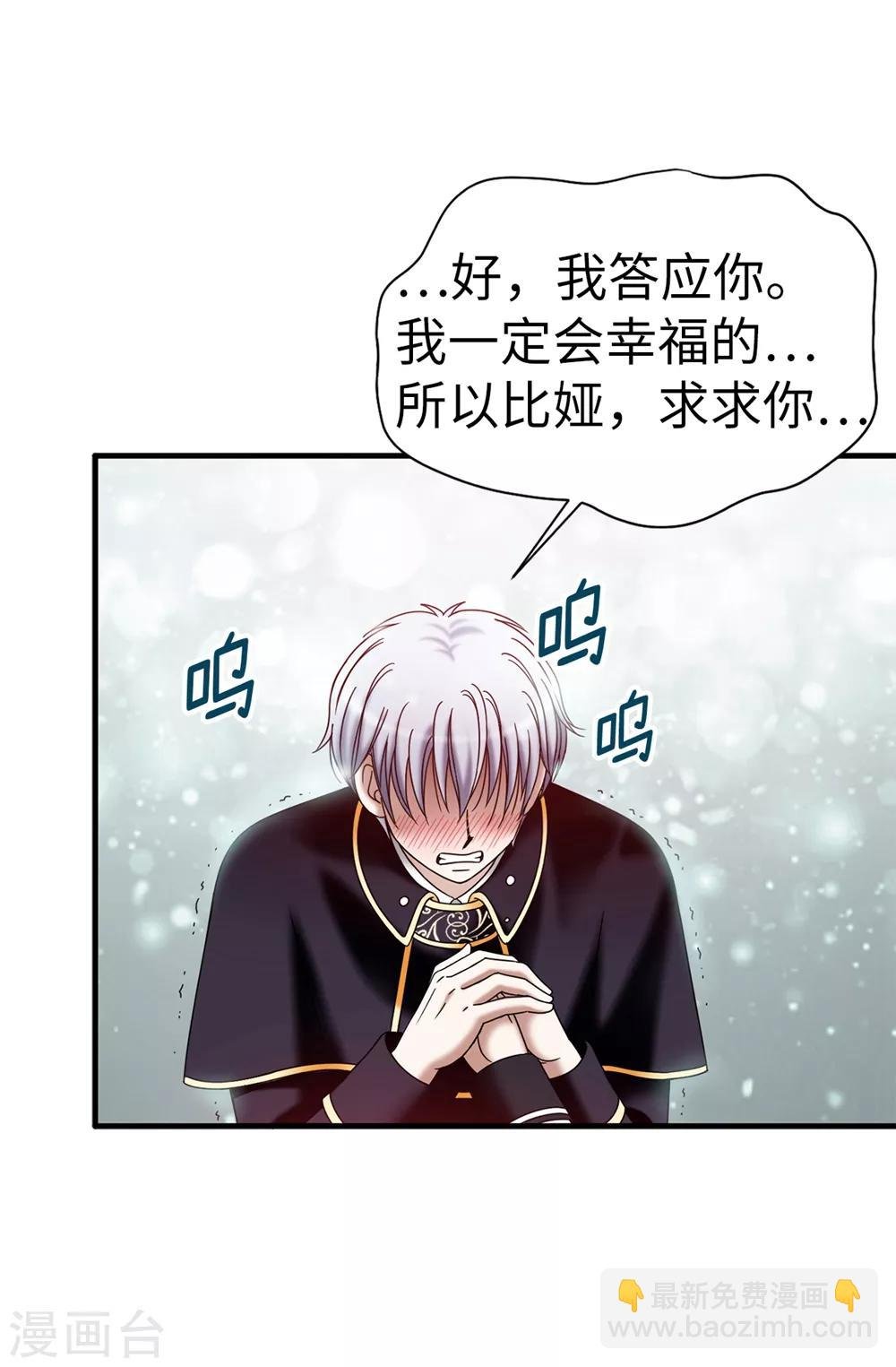 第135话 我的心愿是你的幸福