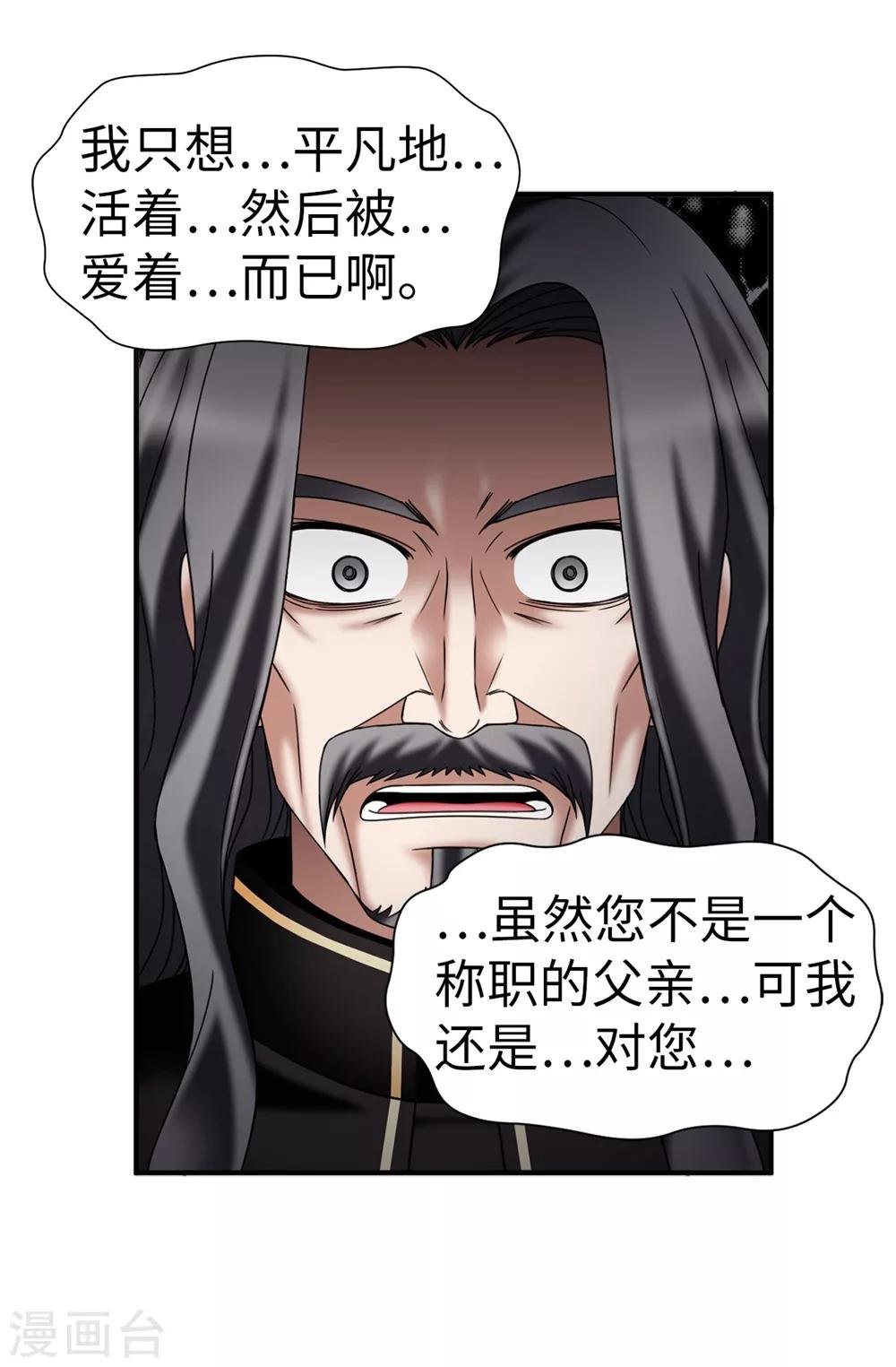 第135话 我的心愿是你的幸福
