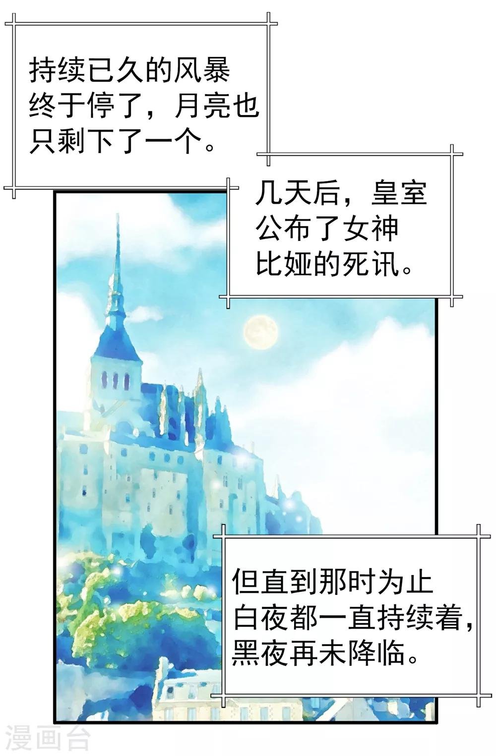 第135话 我的心愿是你的幸福