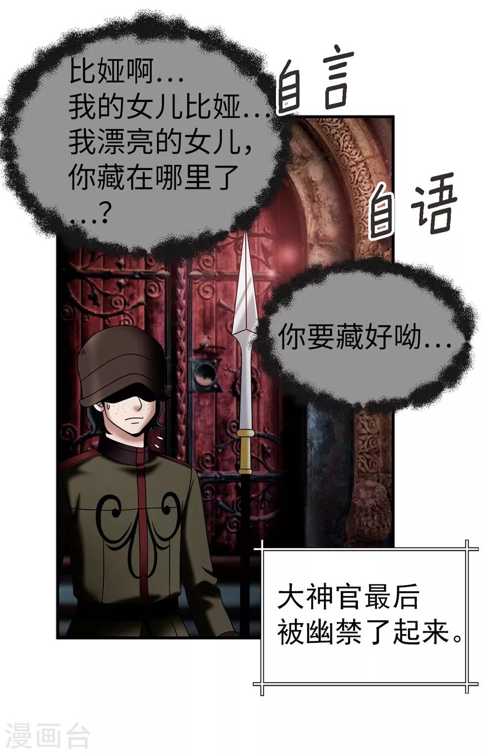 第136话 黑夜不再降临