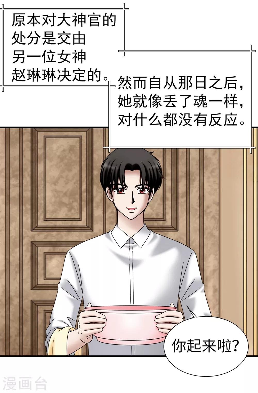 第136话 黑夜不再降临