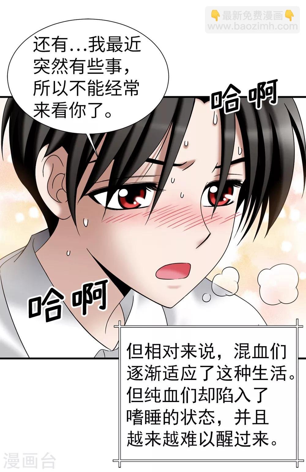 第136话 黑夜不再降临