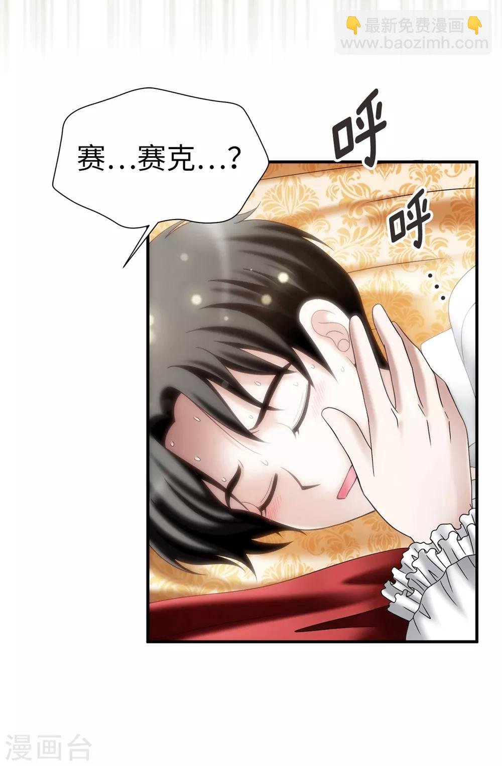 第137话 顺利登基