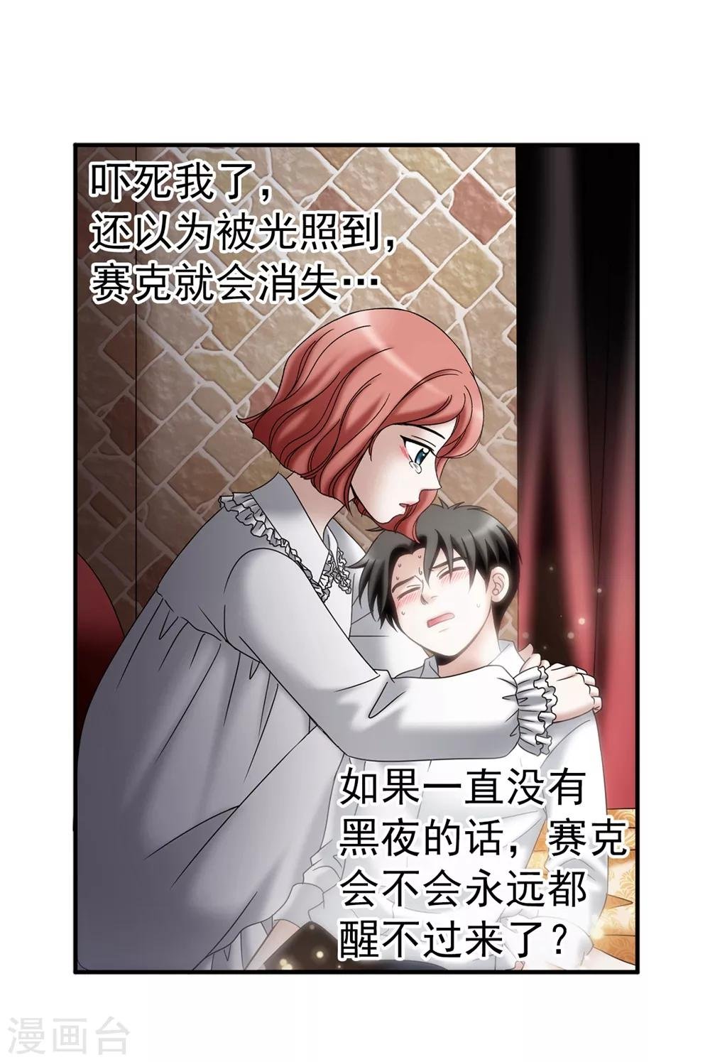 第137话 顺利登基