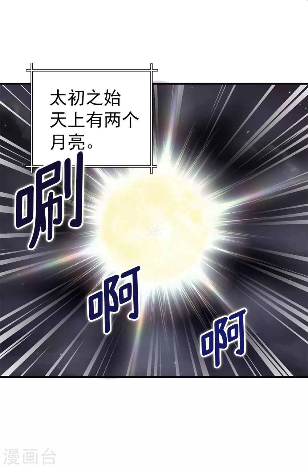 第137话 顺利登基