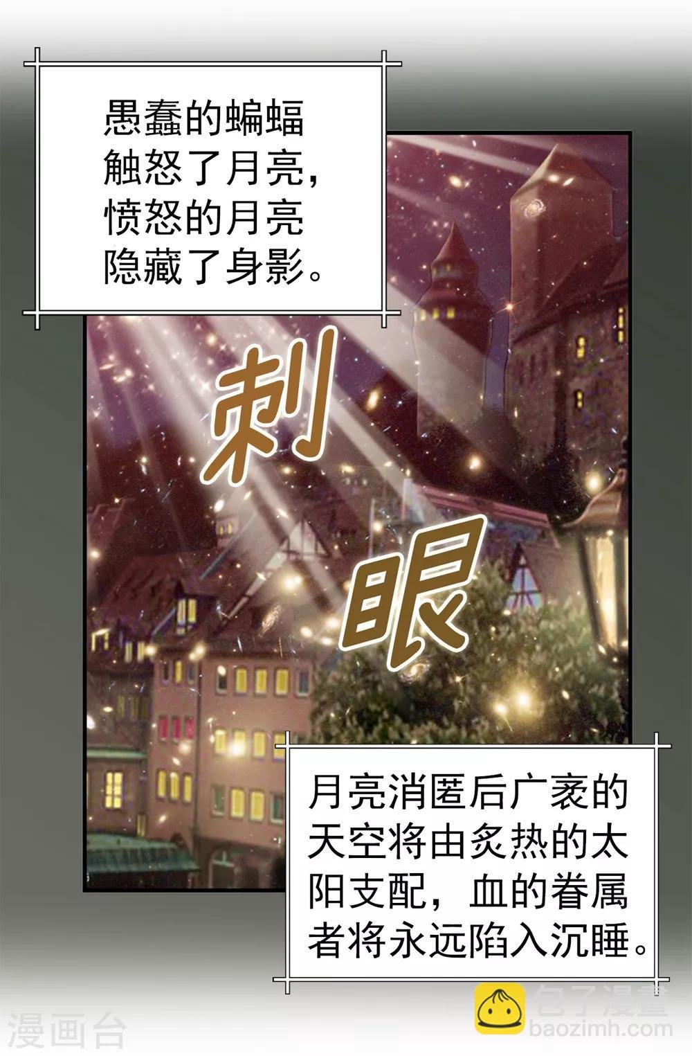 第137话 顺利登基