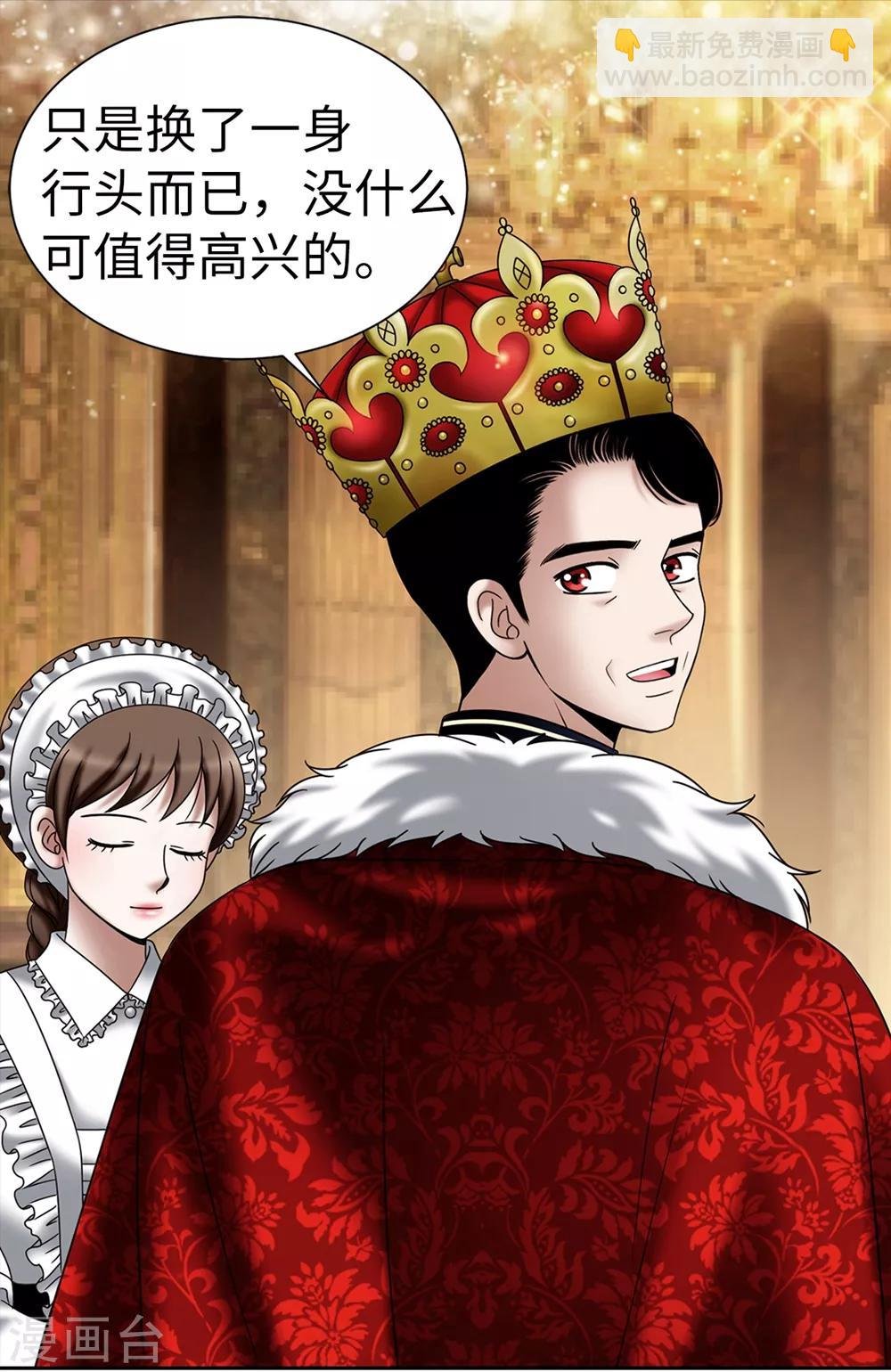 第137话 顺利登基