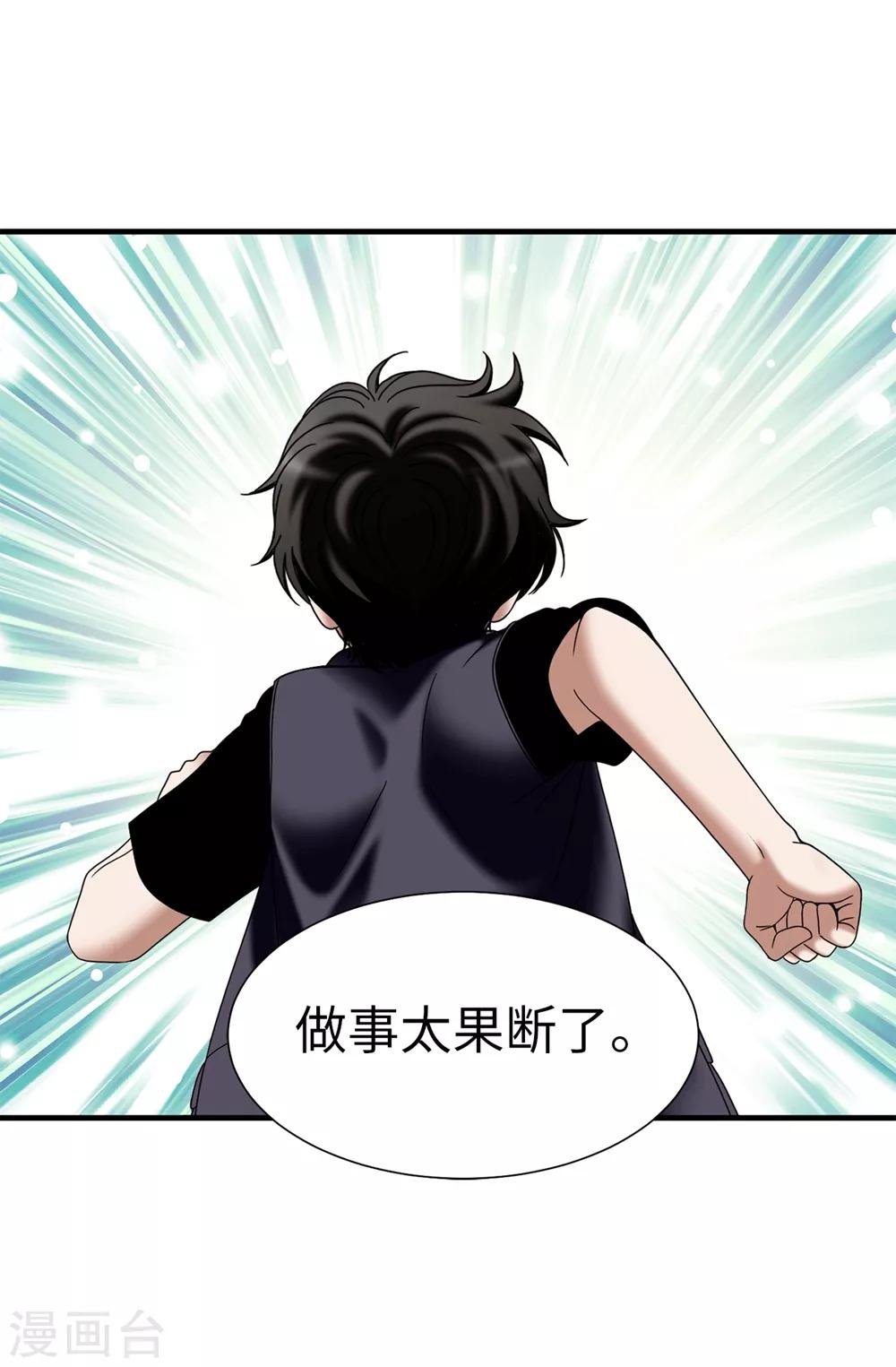 第138话 活在阳光下